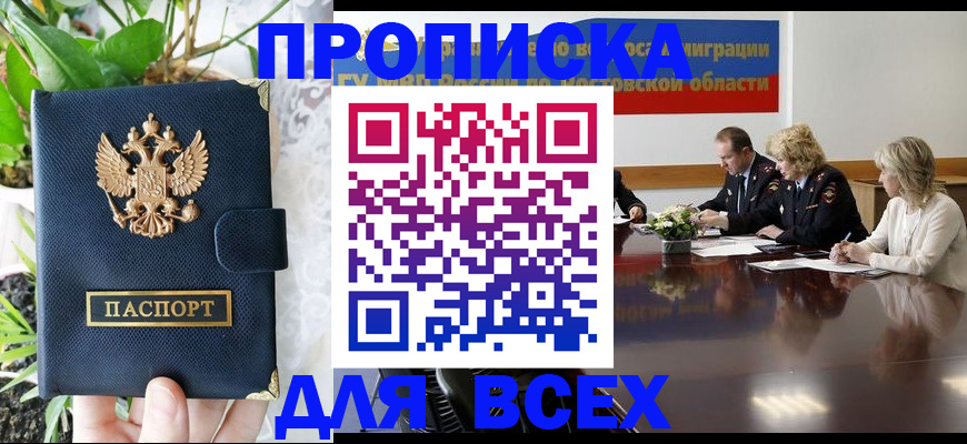 временная регистрация законно в Бавлах