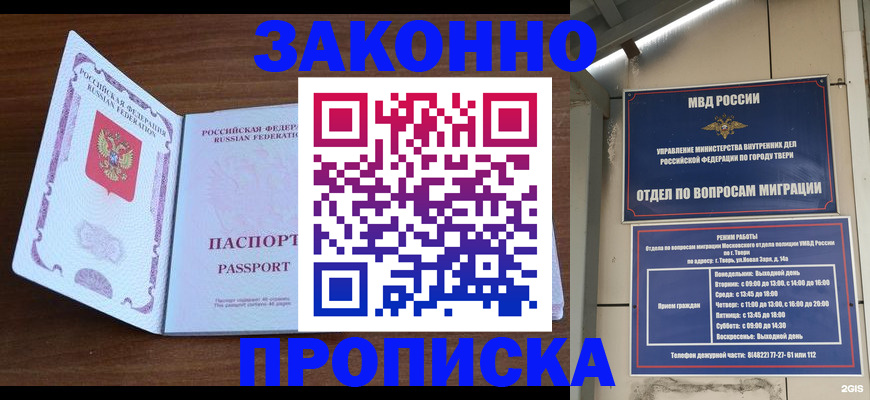 прописка поиск в Бавлах