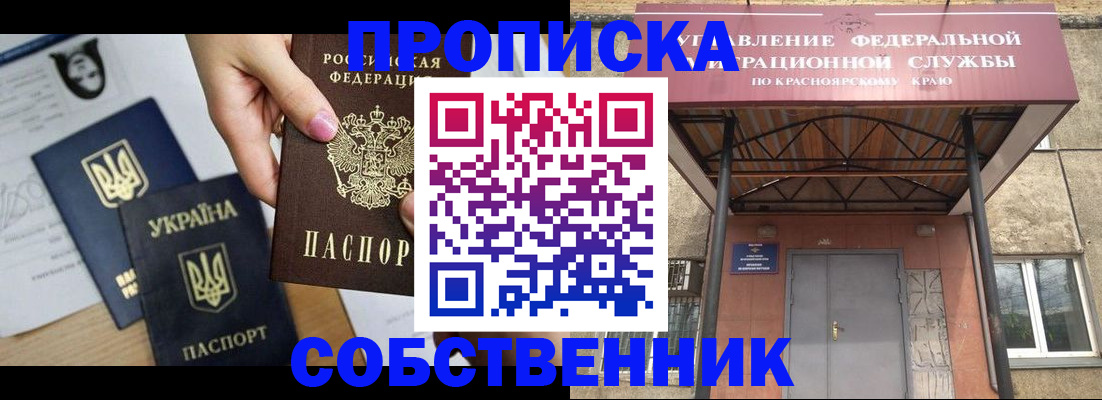 прописка иностранных граждан в Бавлах