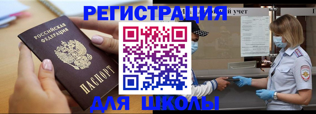 прописка в квартире в Бавлах